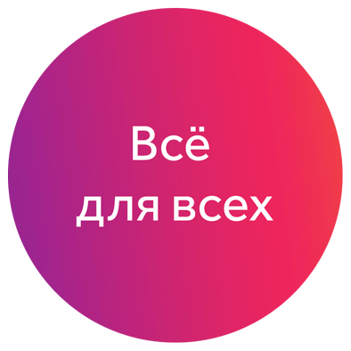 all-for-all-ru.png