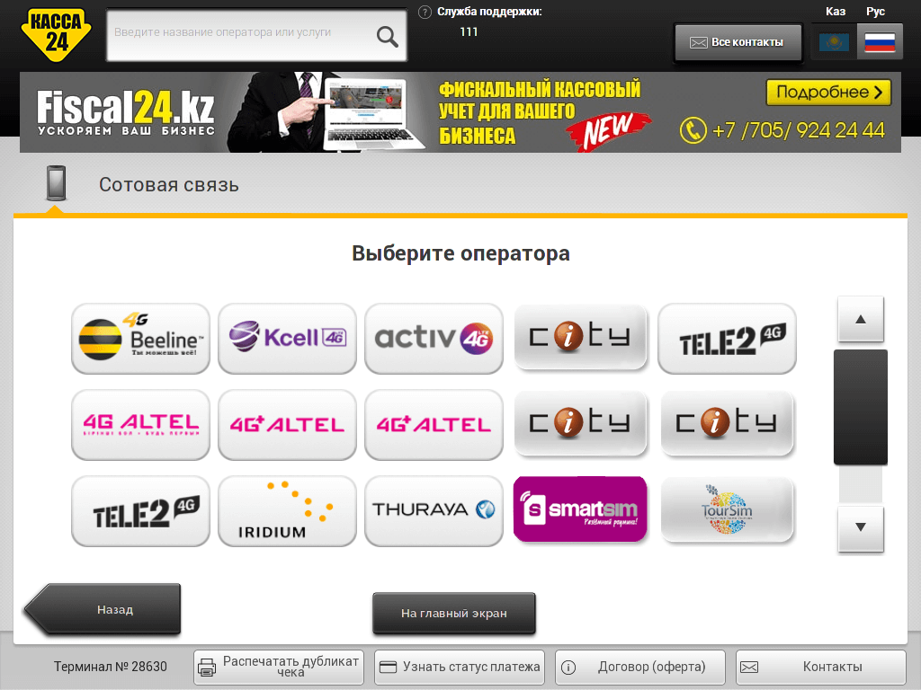 Модем kcell connect прошивка