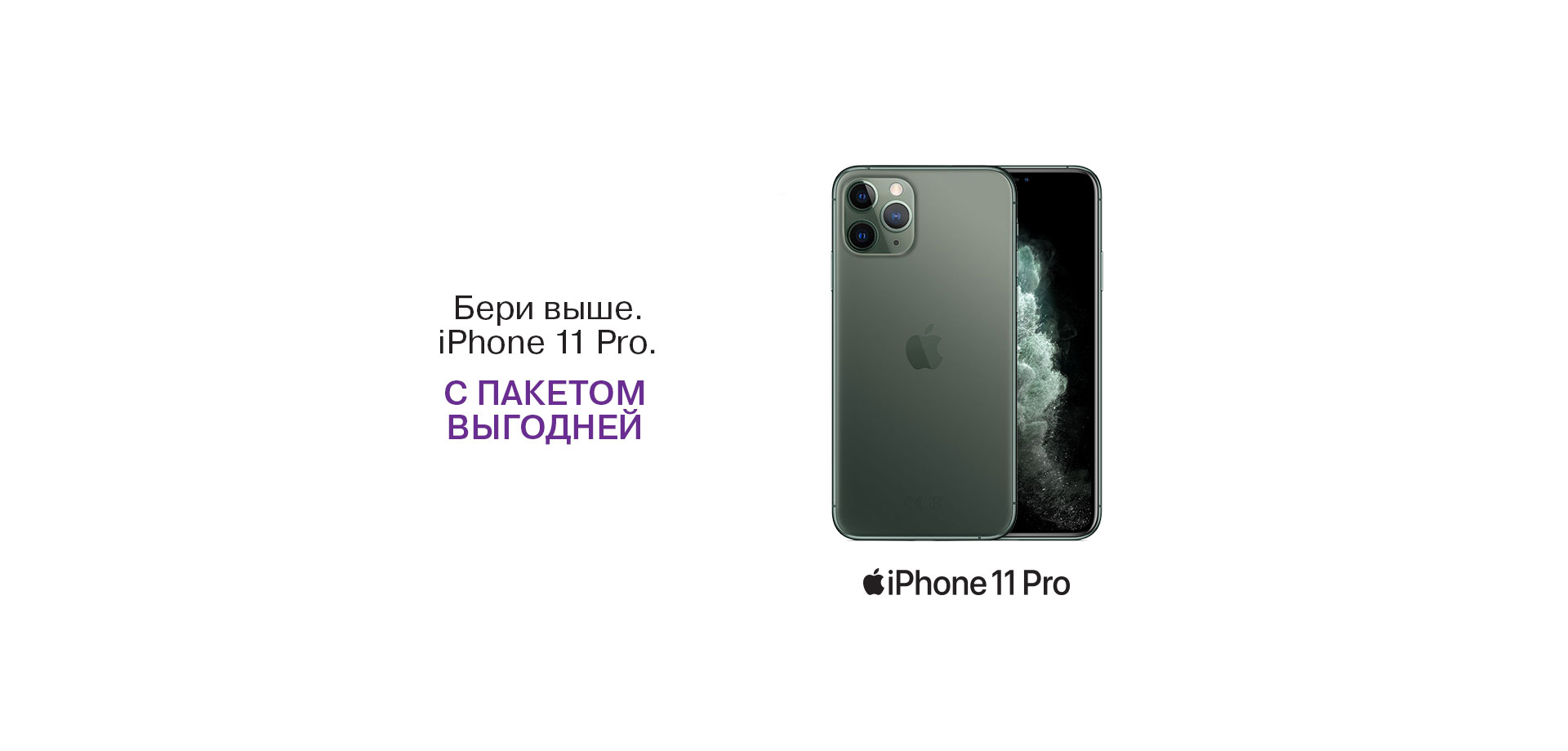 iphone-11-pro.jpg