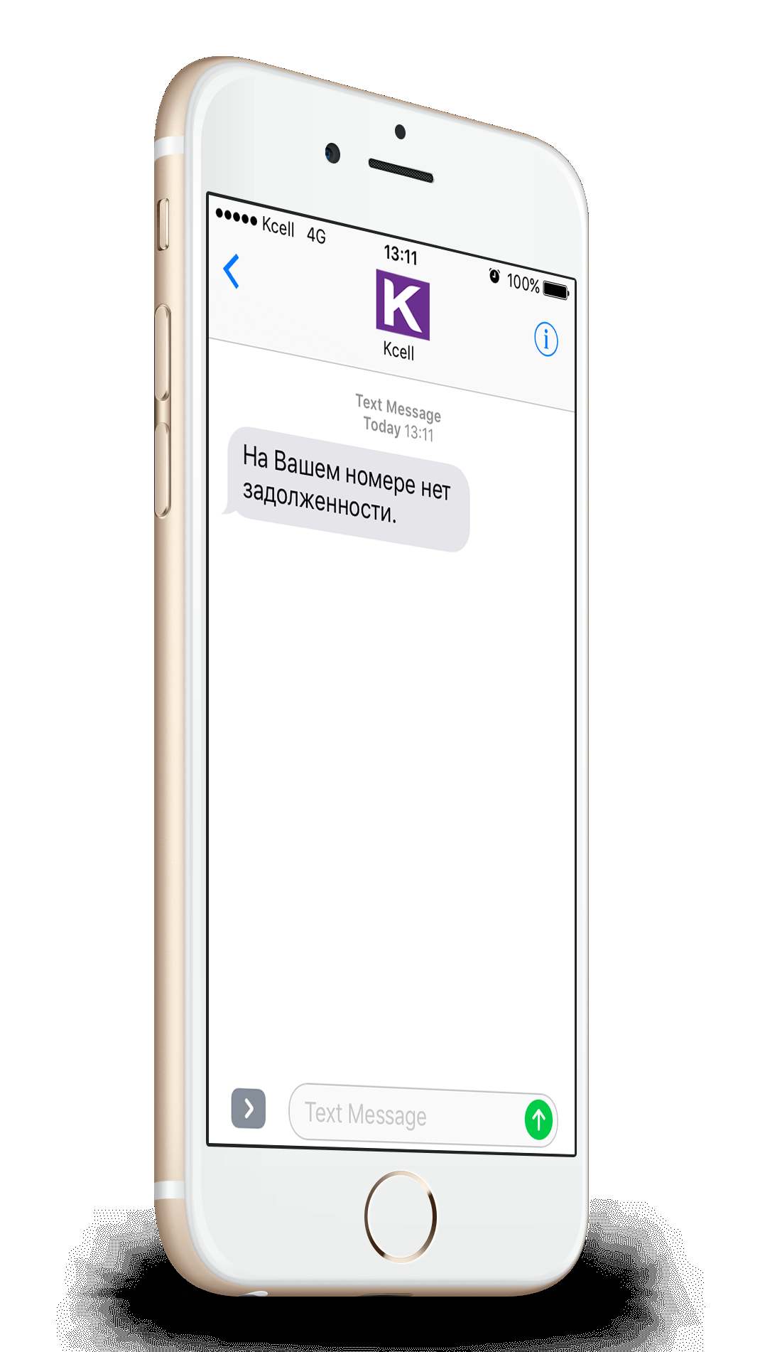 Как узнать номер kcell. Смотреть фото Как узнать номер kcell. Смотреть картинку Как узнать номер kcell. Картинка про Как узнать номер kcell. Фото Как узнать номер kcell